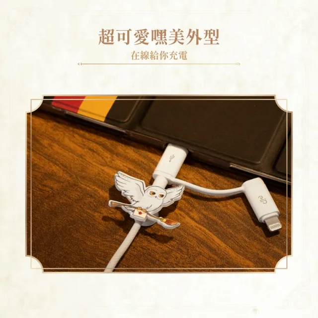 【eiP】哈利波特系列 三合一充電線 嘿美款(Type-C Lightning/ PD快充 QC快充 編織充電線)