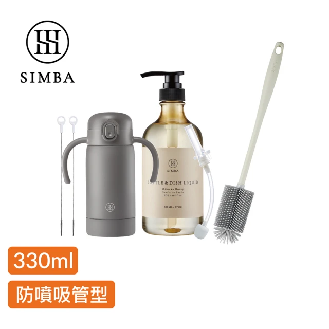 Simba 小獅王辛巴官方直營 TEENYLITE不鏽鋼保溫瓶潔淨組(新品上市/把手吸管330ml)