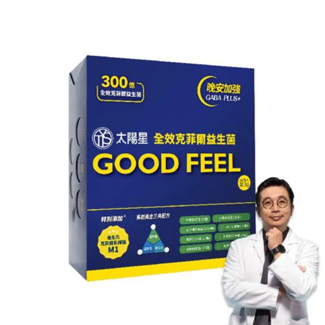 【太陽星】全效克菲爾益生菌晚安加強版x2盒(30包/盒)