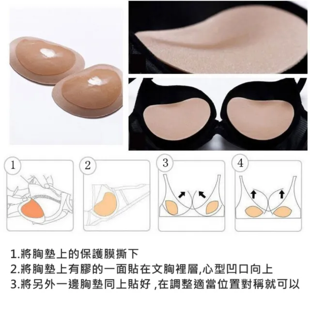 【希賽德】防水隱形胸罩 拉提胸墊 水餃墊 透氣襯墊 胸貼 內衣胸墊 泳衣 泳裝 比基尼 隱形胸墊(集中/隱形)