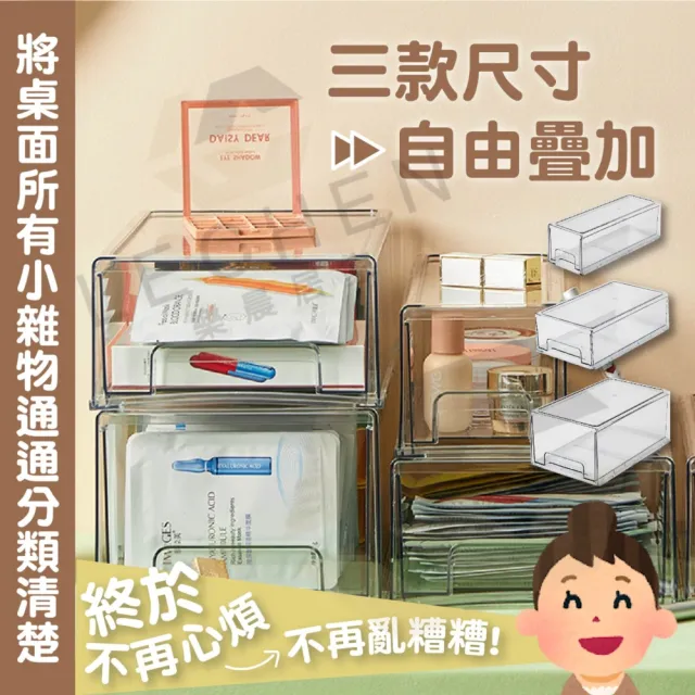 【樂晨居家】壓克力抽屜收納盒-特大號(收納、整理、其他)