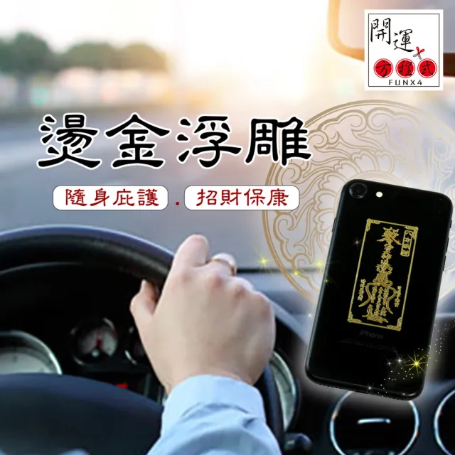 【開運方程式】招財貔貅燙金立體符令貼紙送五路財神(買一送一金屬符貼四方享通)