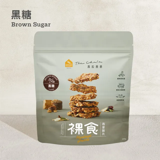 【The Chala 蕎拉燕麥】裸食燕麥脆片組合(230gx3包)