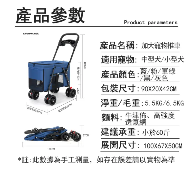 【IPSKY】寵物折疊推車 中大型犬手推車(貓狗推車/寵物手推車/寵物外出/寵物大推車/大型寵物車/寵物出遊)