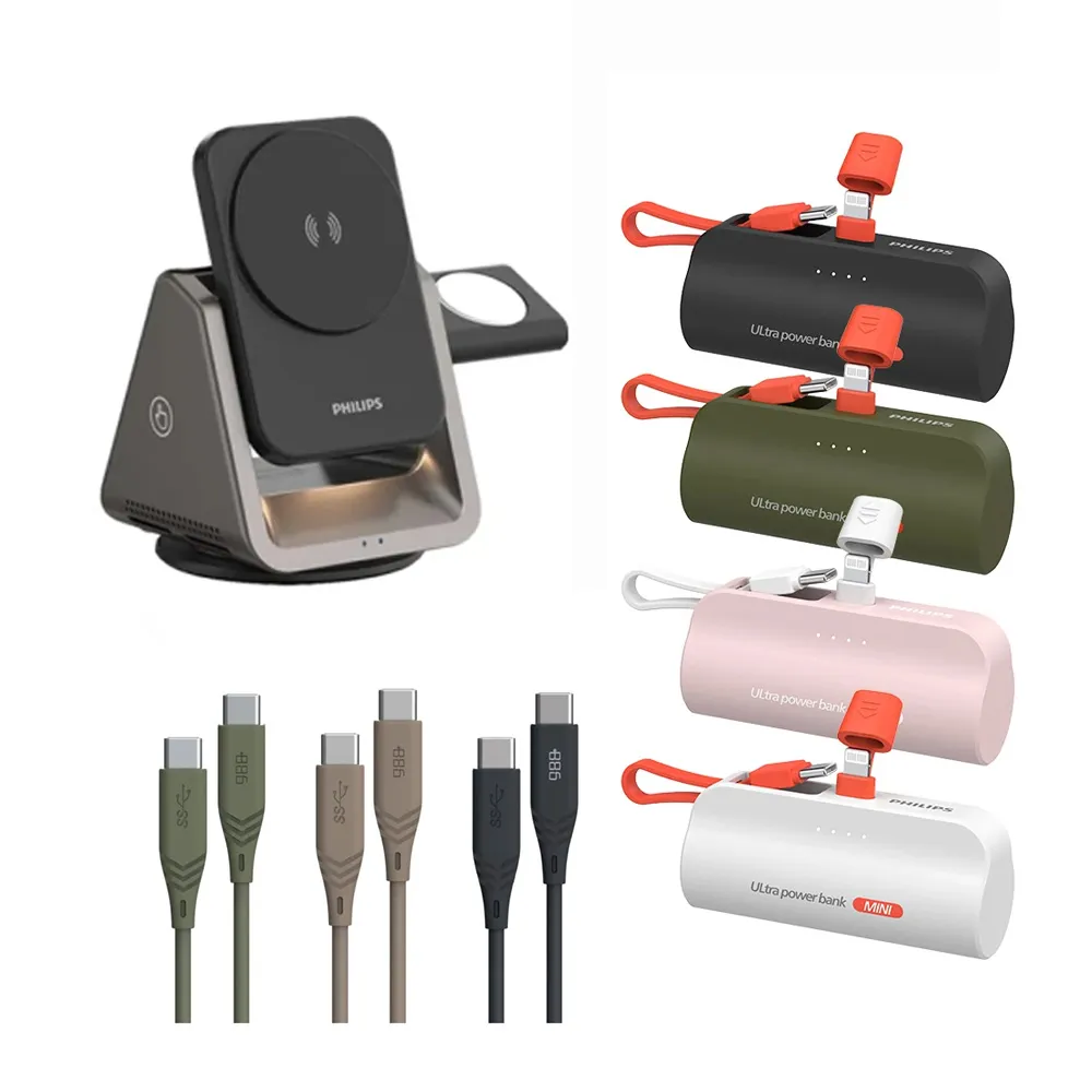 【Philips 飛利浦】超值組 黑金剛磁吸三合一磁吸充電座+Lightning口袋行動電源(DLK3540Q+DLP2550V)