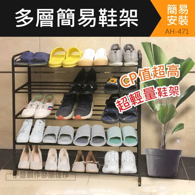 超薄翻板收納鞋櫃 鞋架 入☆玄☆柜 60*17*118.5(
