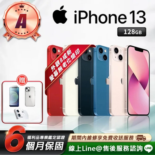 Apple A級福利品 iPhone 13 6.1吋 128G 智慧型手機(贈超值配件禮)