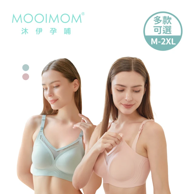 Gennies 奇妮 2件組*哺乳內衣 天然原棉無鋼圈內衣(