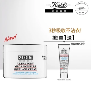 Kiehl’s 契爾氏 官方直營 冰河醣蛋白身體修護嫩膚霜250ml(Kiehl’s/新品上市)