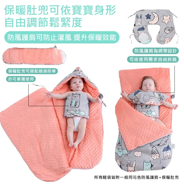 【我家寶貝】加大版 嬰幼兒純棉防驚跳豆豆絨睡袋 秋冬加厚新生兒抱被蓋毯 中小童睡袋防踢被 保暖護肚圍披肩