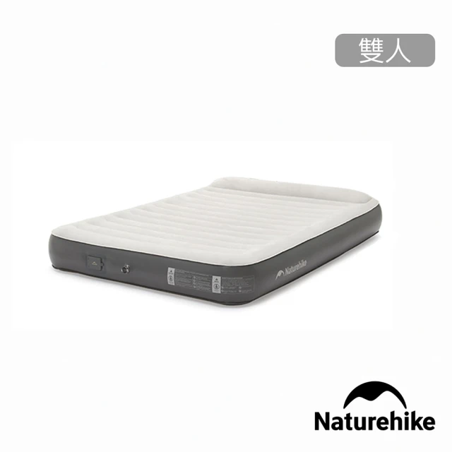 Naturehike 辰景植絨帶枕充氣床墊25cm 內置打氣機 雙人 WS040(台灣總代理公司貨)