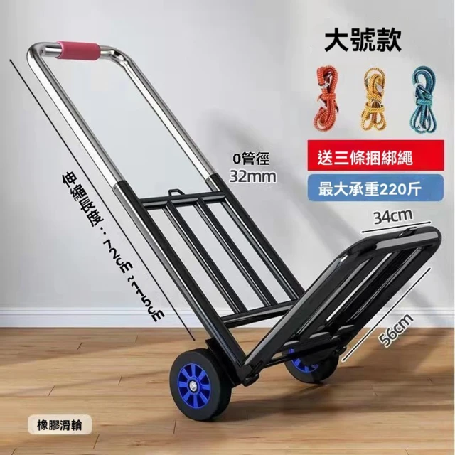 樂多家居 推車 家用拖車 手推車神器 買菜車 擺攤車(加厚黑