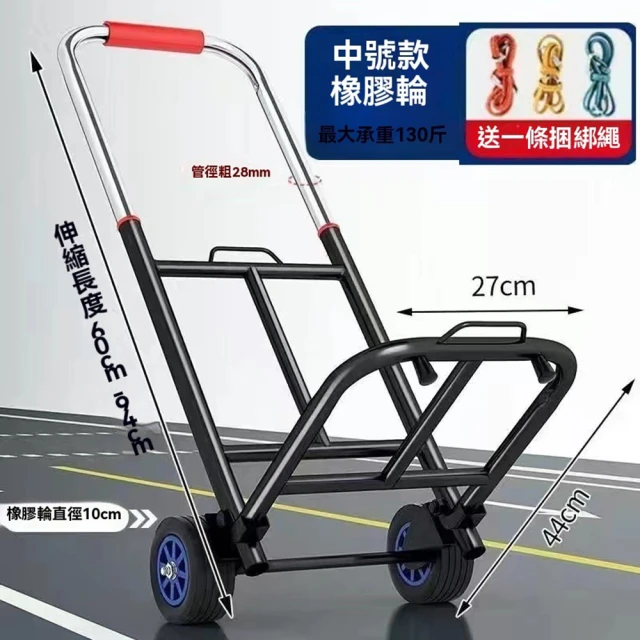 樂多家居 推車 家用拖車 手推車神器 買菜車 擺攤車(加厚黑