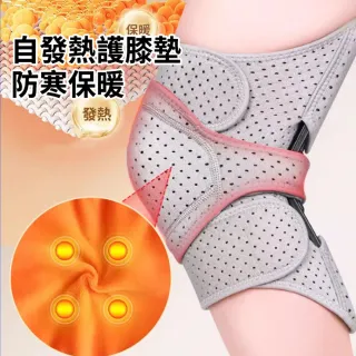 【ANTIAN】運動護膝髕骨登山爬樓跑步膝蓋助力器 關節保護彈簧護具 護膝帶 深蹲起身省力器(一入)