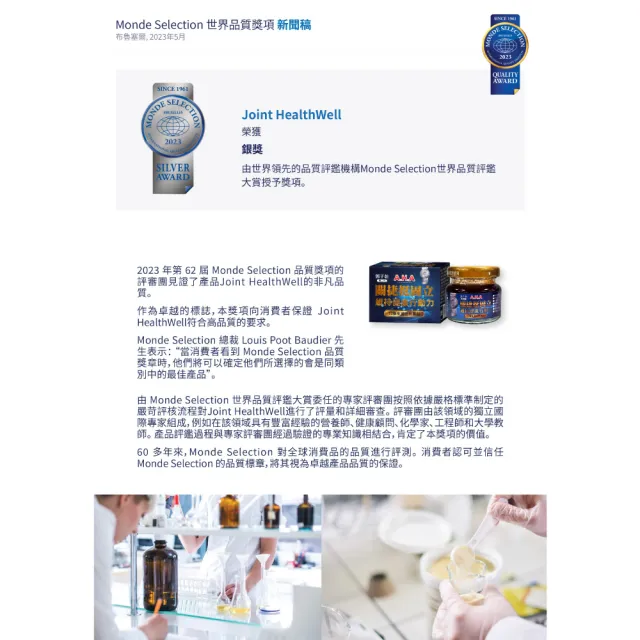 【亞洲健康王】第二代 AHA增股密關捷挺固立 單瓶(30g/瓶)