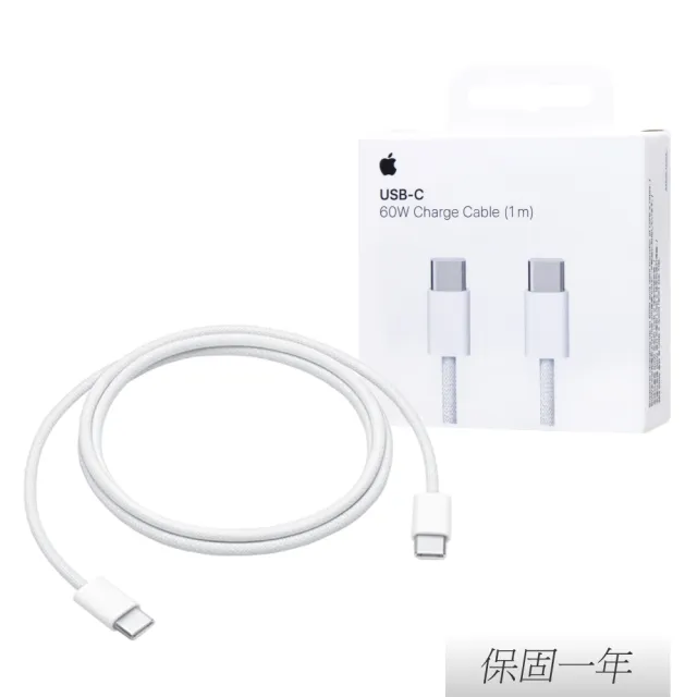 【Apple 蘋果】原廠 60W USB-C 編織充電連接線 - 1公尺(A2795)