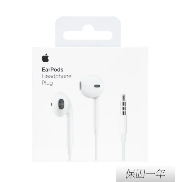 【Apple 蘋果】原廠 EarPods 具備 3.5 公釐耳機接頭(A1472)