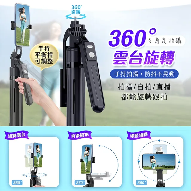 【u-ta】專業手持+小雲台輕量四腳自拍桿腳架(附遙控器 手機架 攝影機 相機腳架 自拍棒 旅遊 交換禮物)