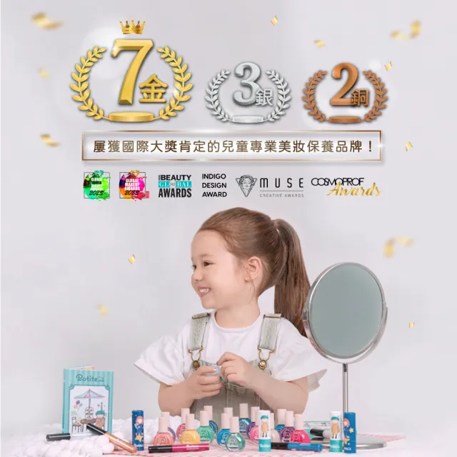 即期品【即期品 Botite plus】大人/兒童適用☆安全無毒☆可撕式水性指甲油 亮亮瑪德蓮系列｜官方直營(水性