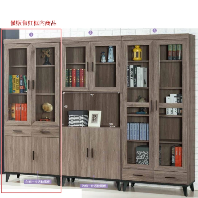 AS 雅司設計 AS雅司-尼可淺白色2尺下抽開放書櫥-60*