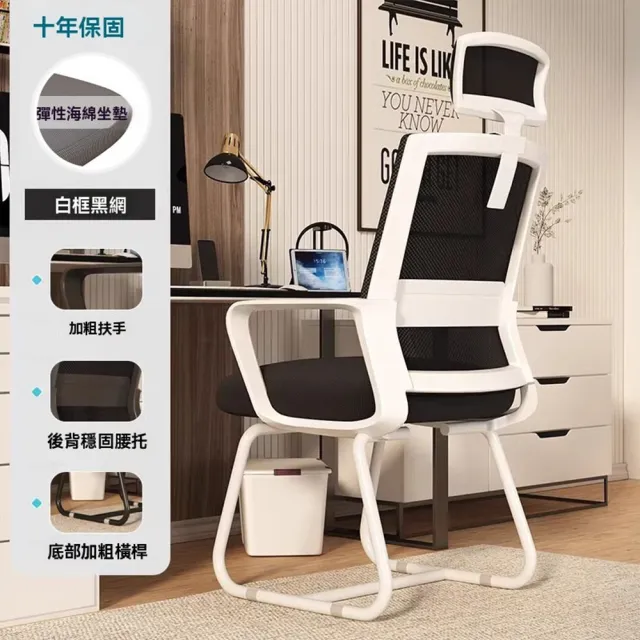 【耐家】弓型椅 人體工學椅 辦公椅 電腦椅 透氣網椅(透氣網椅/旋轉升降頭枕/腰托/彈力海綿坐墊/預售15天)