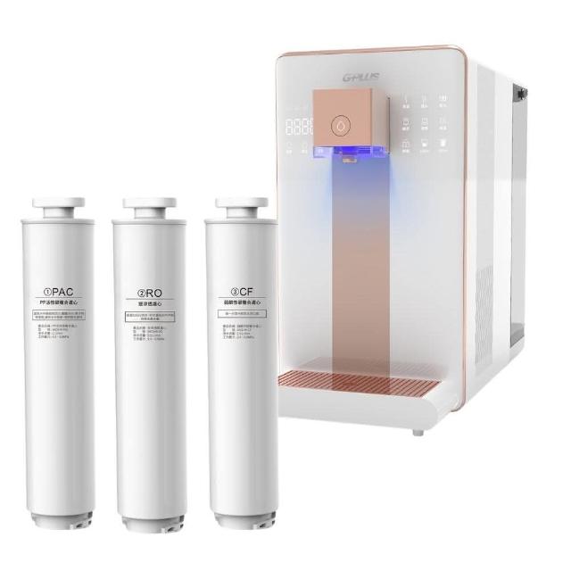【G-PLUS 拓勤】GP-W03CR GP純喝水尊爵大製冷(RO濾淨瞬熱開飲機／贈一年替換RO、PAC+CF濾心組)