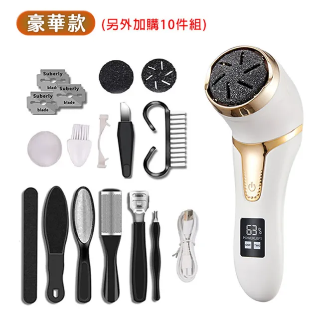 【FJ】液晶顯示速修不掉屑電動磨腳皮機CY03(加碼贈10件配件組)
