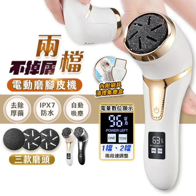 【FJ】液晶顯示速修不掉屑電動磨腳皮機CY03(加碼贈10件配件組)