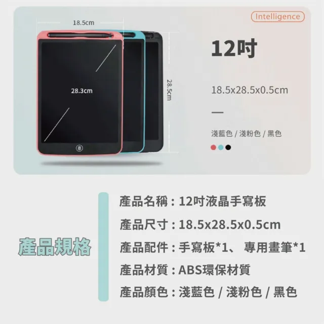 【護眼螢幕 買一送一】兒童12吋液晶手畫板(兒童畫板 塗鴉板 早教 寫字板 幼兒教具 手寫板 聖誕禮物)
