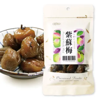 【惠香】紫蘇梅180g 增量版(古早味蜜餞梅子 夾鏈袋裝)