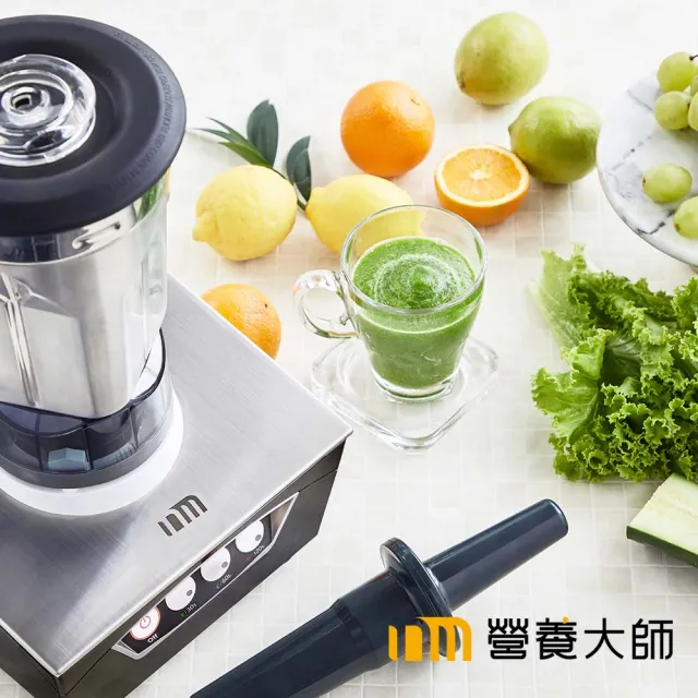 【NUTRITION MASTER 營養大師】智慧+調理機 T-271鋼杯款(全球首創 316不銹鋼杯)