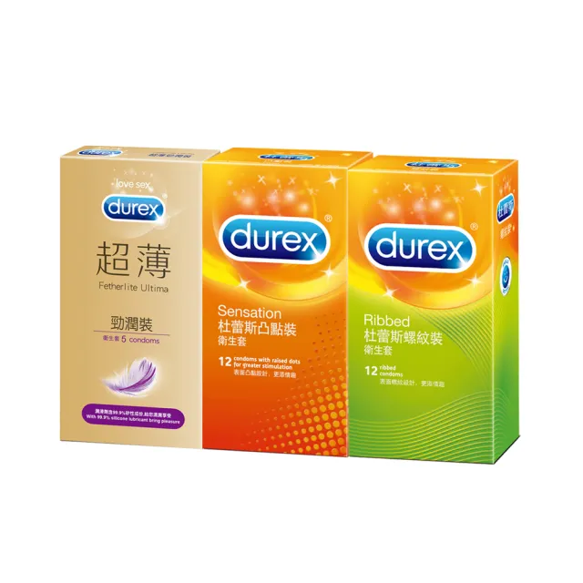 【Durex 杜蕾斯】超薄勁潤裝5入+凸點裝12入+螺紋裝12入保險套(共29入-避孕套/衛生套/極致輕薄系列)