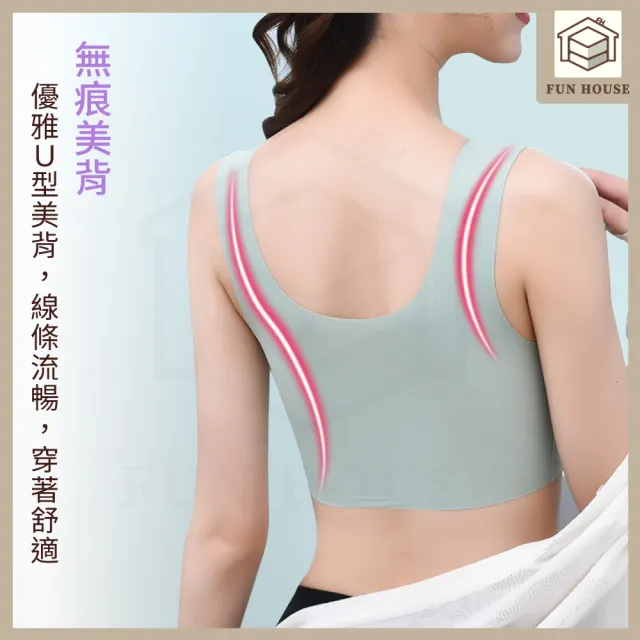 【FUN HOUSE】女士無鋼圈內衣 無鋼圈內衣 無痕內衣 內衣 女生內衣 無感內衣 彈力內衣 無勒 