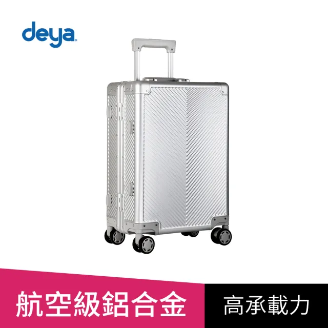 【deya】Alloy Vision 鋁合睿智商務旅行箱20吋 洞見銀︱全鋁合金材質 萬向輪