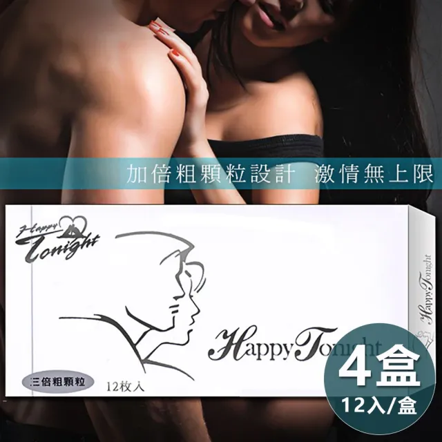 【歡樂今宵】虎牙粗顆粒套12入/4盒(三倍粗)