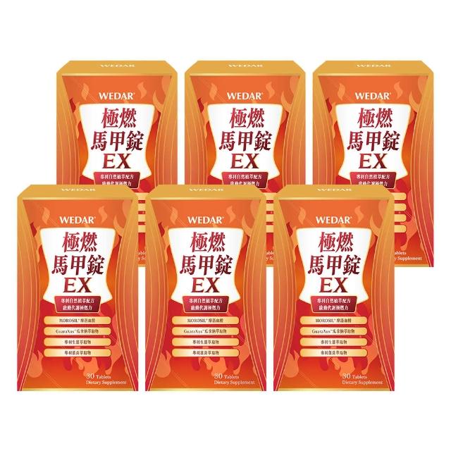 【Wedar 薇達】極燃馬甲錠EX 6盒組(30顆/盒.綠咖啡萃取.血橙瓜拿納.薑黃.促進新陳代謝)