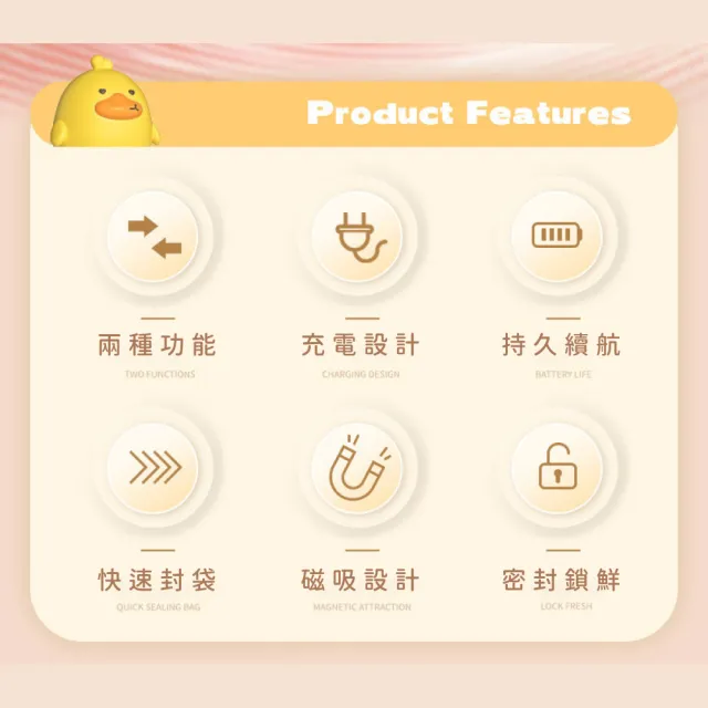 【封口神器】磁吸迷你鴨封口機(料理 零食 餅乾 塑封機 禮物 旅行 家用 保鮮 冰箱貼 切割 外出 防潮防蟲)