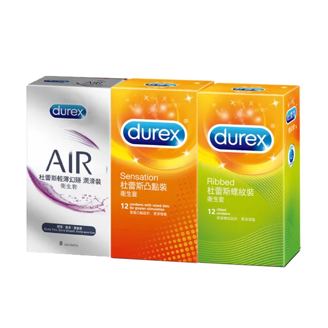 【Durex 杜蕾斯】凸點裝12入+螺紋裝12入+AIR輕薄幻隱潤滑裝8入保險套(共32入-避孕套/衛生套/極致輕薄系列)