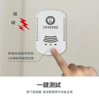 【防災專家】國台語音型 瓦斯警報器(瓦斯 警報器 火災 熱水器 瓦斯爐 住警器 滅火器)