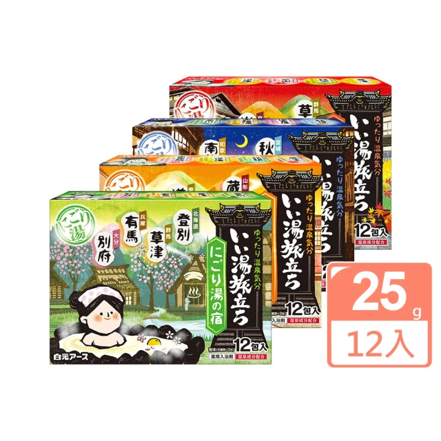 日本Hakugen白元 HERS炭酸湯玻尿酸潤澤入浴劑45g