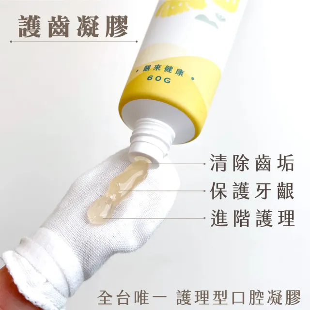 【GOODMO 歸毛家族】寵物一口好牙 齦來健康護齒凝膠 嚕齒這斑潔牙套(貓狗刷牙/貓狗口腔清潔/去口臭/牙垢)