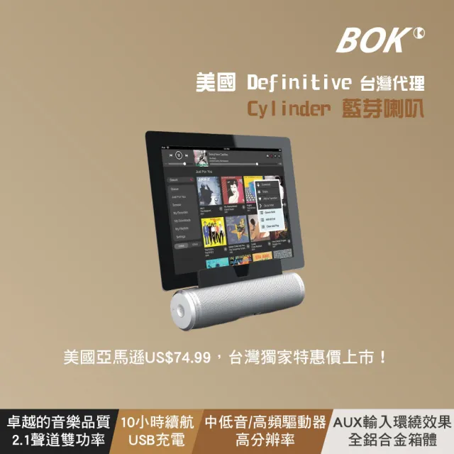 【BOK】美國 Definitive 台灣代理(Cylinder 藍芽喇叭)