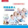 【三多】綜合維他命4入組.共1200粒(葉酸.礦物質.金盞花葉黃素.生物素)