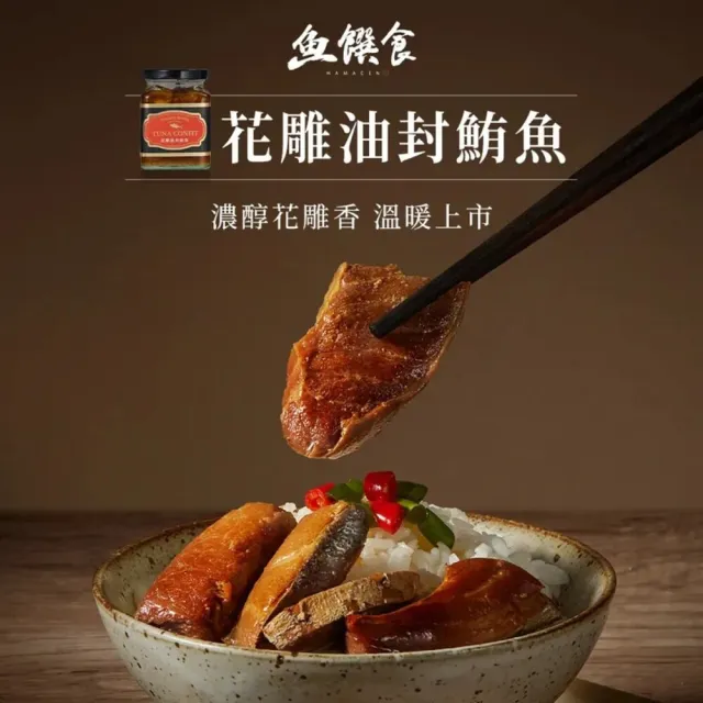 【魚饌食】特級杏仁櫻花蝦x雙油封鮪魚禮盒(義式 花雕 油封鮪魚 年節禮盒 送禮首選)