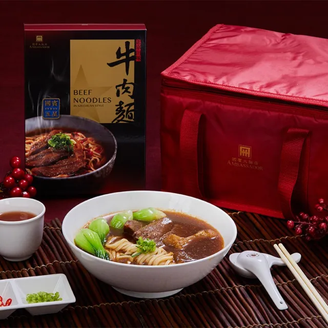 【國賓大飯店】國賓五星川味牛肉麵四入組(牛肉麵)－冷凍