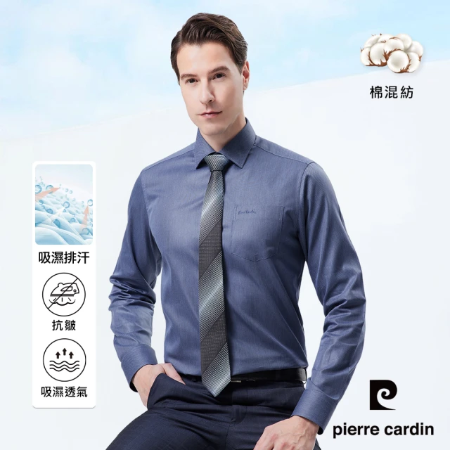 pierre cardin 皮爾卡登 男襯衫 吸濕速乾合身版優質棉混紡商務素色長袖襯衫_深藍色(41952-37)