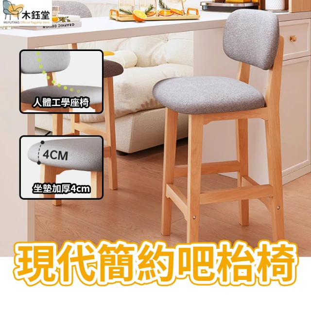 吧台桌
