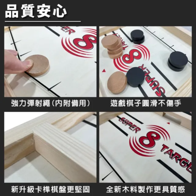 【塔克百貨】木製 彈射棋 彈彈棋 彈珠棋 碰碰棋 抖音同款 桌遊 象棋 雙人對戰 親子互動 足球台