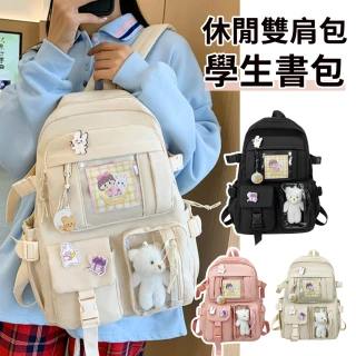 【MVJI】多功能百搭後背包 休閒旅行大容量雙肩包 清新可愛男女學生書包 通勤包 電腦包 手提包(開學用品)