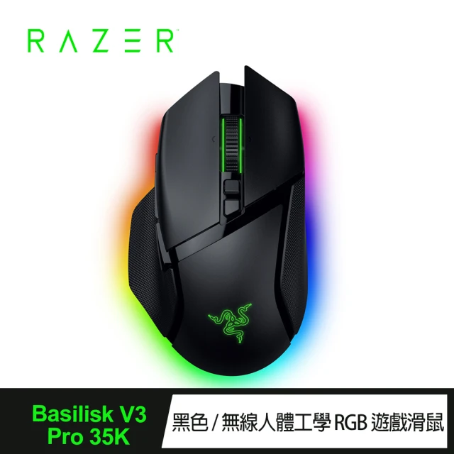 Razer 雷蛇 Basilisk 巴塞利斯蛇 V3 Pro 35K 無線電競滑鼠-黑色(RZ01-05240100-R3A1)